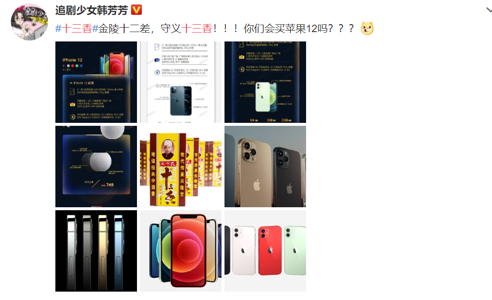 的网络段子,迅速成为网友争相创作的话题,王守义十三香一度登上了热搜