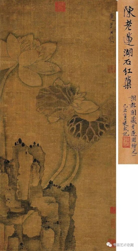 陈老莲|陈老莲：画荷，就是画自己！