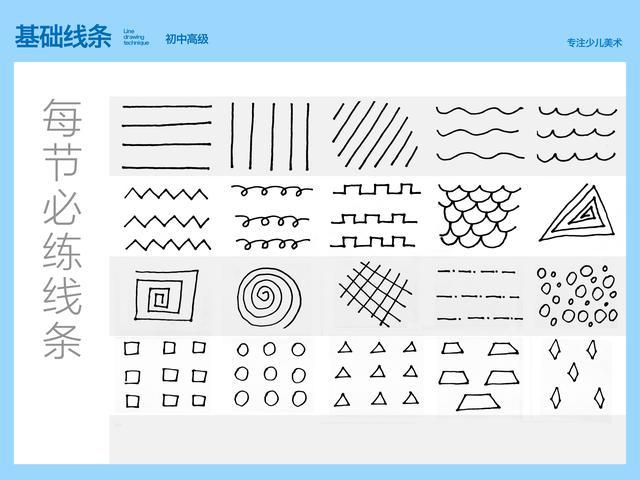 线描快速提高 老师固然重要 在家这样练习才是关键 注意这几点 事半功倍 线描