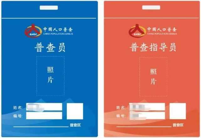 有人上门流动人口调查_社工上门人口调查(2)