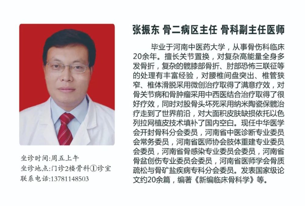 开封市第二中医院骨二病区简介据了解,此次手术为开封市第二中医院
