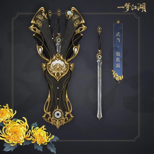 双节齐至一梦江湖再放大招白嫖外观让玩家直呼真香