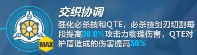 崩坏3 进阶分析 Ss神恩有必要养成吗 进阶 剑盾 崩坏3 神恩