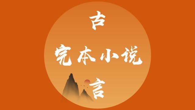 娘娘每天都在洗白|完本古言推荐：《锦绣萌妃》《娘娘每天都在洗白》《师尊你在吃软饭》好看