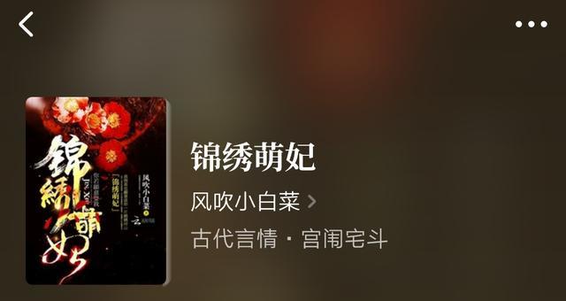 娘娘每天都在洗白|完本古言推荐：《锦绣萌妃》《娘娘每天都在洗白》《师尊你在吃软饭》好看