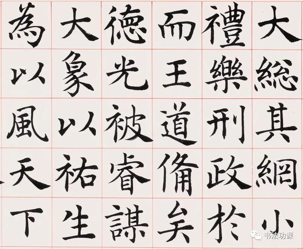 书法|这位北大教授的楷书，一字1万，还一字难求！