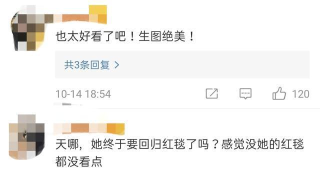 范冰冰|女王回归！范冰冰黑裙压轴亮相红毯，生图颜值绝美艳压群芳