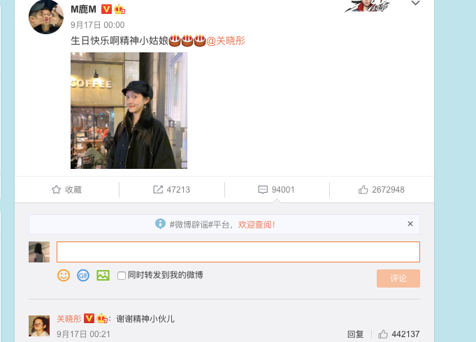 鹿晗关晓彤怎么还不结婚 近安坏明明这么甜 腾讯新闻