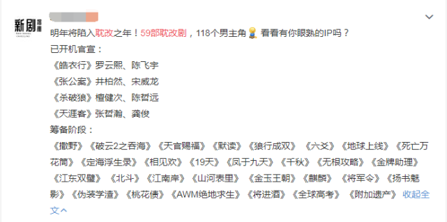 59部耽改剧扎堆出现陈情令成功的原因被误解细节决定成败