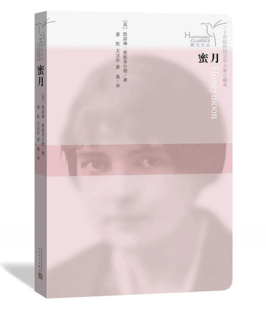 凯瑟琳·曼斯菲尔德|外国文学史上的今天｜凯瑟琳·曼斯菲尔德——无情节的叙事，印象的美