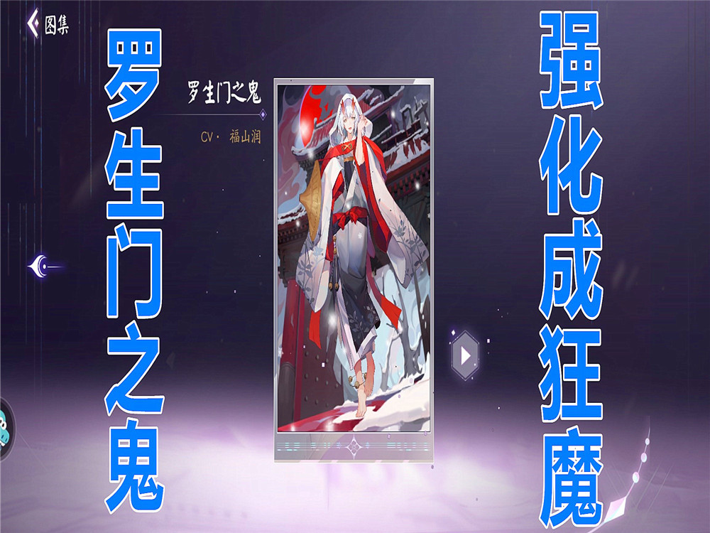 阴阳师百闻牌策略强者博弈反击型战士鬼切一起见证他的实力吧