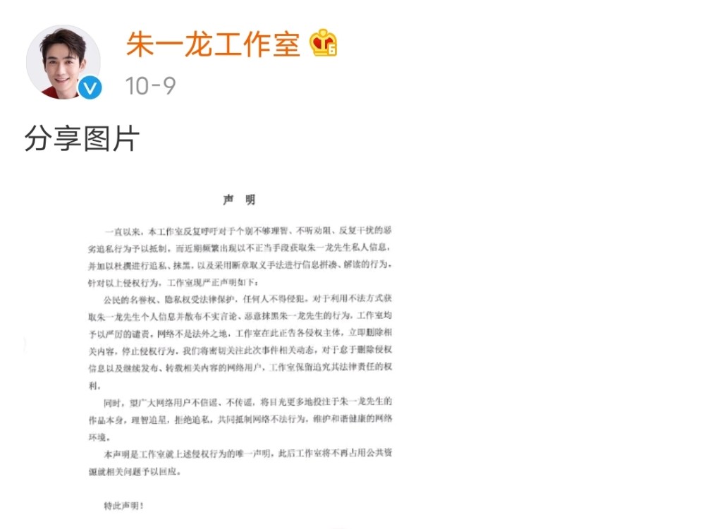 朱一龙|朱一龙粉丝晒采访生图，网传结婚生子未影响事业，期待《叛逆者》