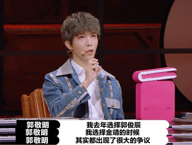 郭敬明|起底“诡辩大师”郭敬明：多次偷换概念，北大教授都是他手下败将