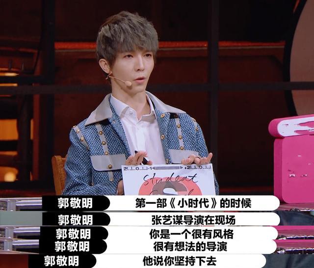 郭敬明|起底“诡辩大师”郭敬明：多次偷换概念，北大教授都是他手下败将