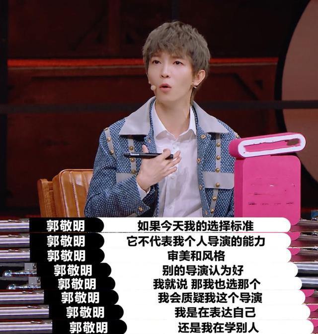 郭敬明|起底“诡辩大师”郭敬明：多次偷换概念，北大教授都是他手下败将