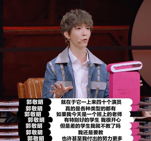 郭敬明|起底“诡辩大师”郭敬明：多次偷换概念，北大教授都是他手下败将