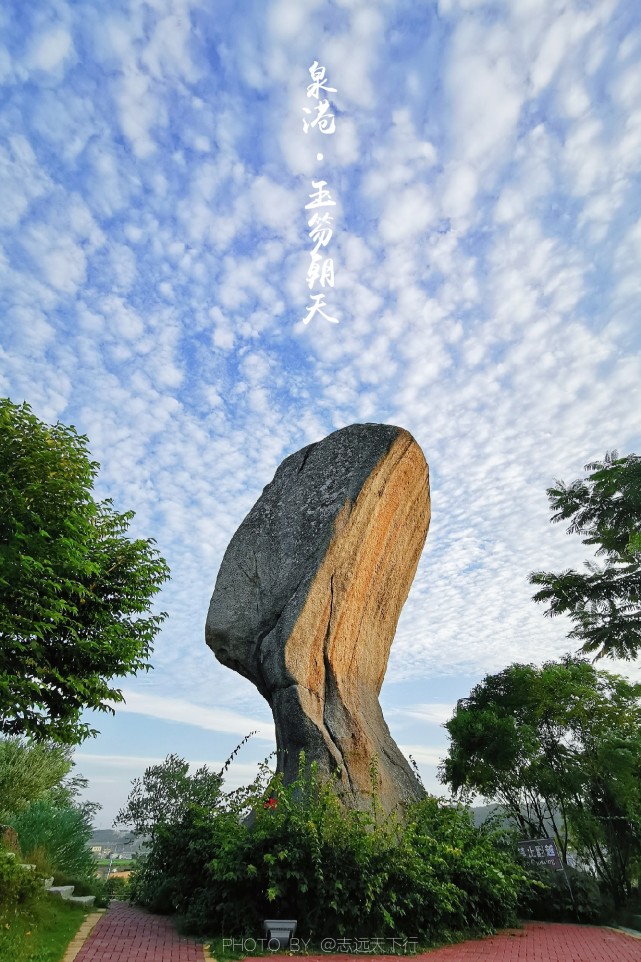 泉港的地标性景观——玉笏朝天