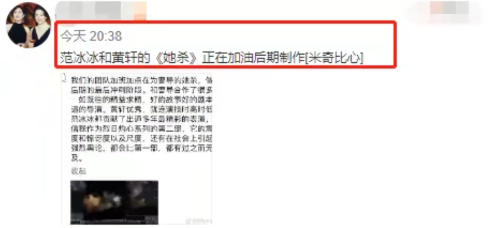 范冰冰|逃税事件两年后，范冰冰正式首次亮相娱乐活动，大红唇超抢镜