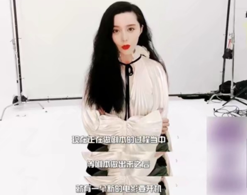 范冰冰|逃税事件两年后，范冰冰正式首次亮相娱乐活动，大红唇超抢镜