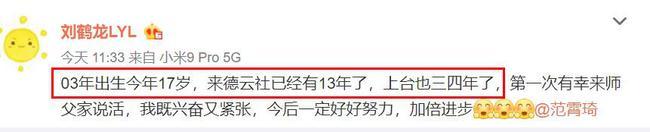 郭德纲|他四岁进入德云社，是年纪最小的鹤字科徒弟，父亲是郭德纲的恩人