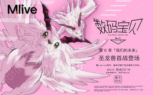 第四位登场的是海天使兽,海天使兽是一位十分可爱的数码兽,她的体型