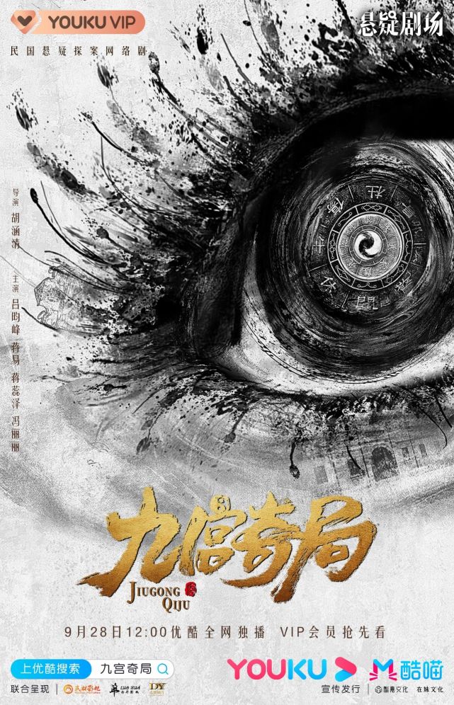 豆瓣82九宫奇局吕昀峰如何做到高分剧男主