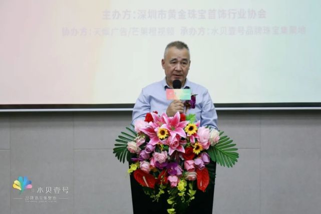深圳市黄金珠宝首饰行业协会电商直播官宣发布会于水贝壹号圆满举行