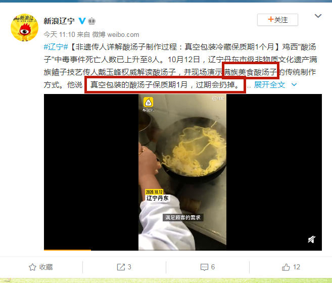 八口|冰箱里的一碗面，要了八口人的命，小心自制食物那些致命陷阱