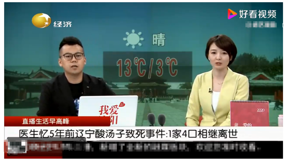 八口|冰箱里的一碗面，要了八口人的命，小心自制食物那些致命陷阱