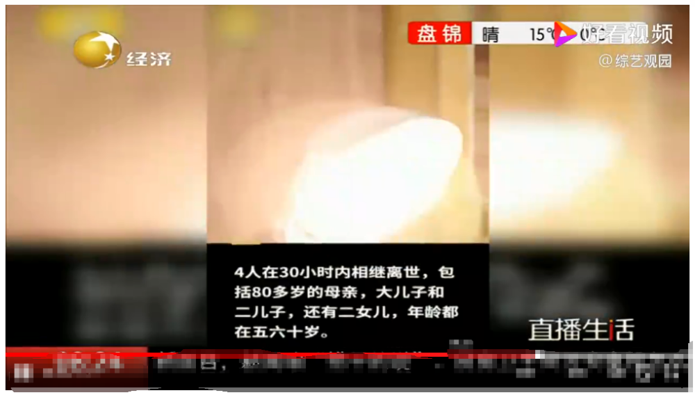 八口|冰箱里的一碗面，要了八口人的命，小心自制食物那些致命陷阱