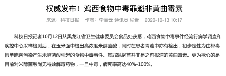 八口|冰箱里的一碗面，要了八口人的命，小心自制食物那些致命陷阱