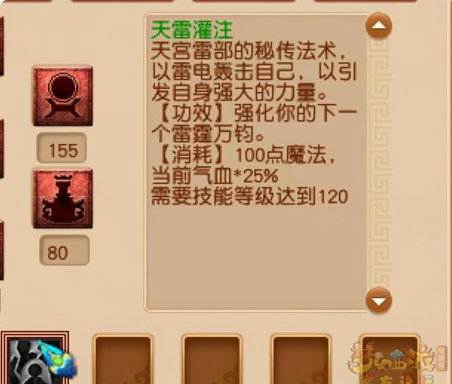 东方奇缘:门派大改之秒6魔天宫!雷霆万钧究竟是否会下方x9!