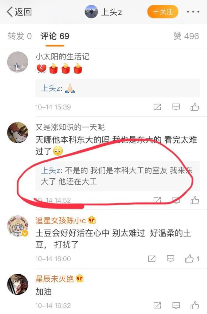 红烧土豆叶的这9年 想寻求一个正确答案 可这世界全都是正确答案 腾讯新闻