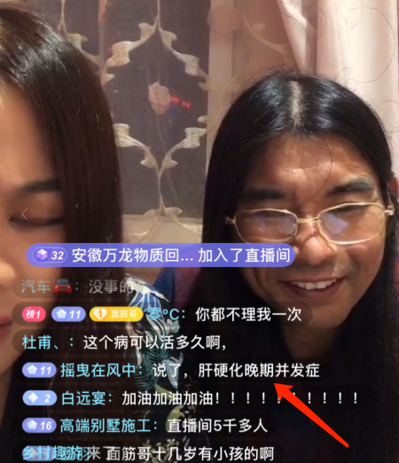 面筋哥|面筋哥直播首谈病情，没外界传那么严重，一人抚养四个儿子压力大