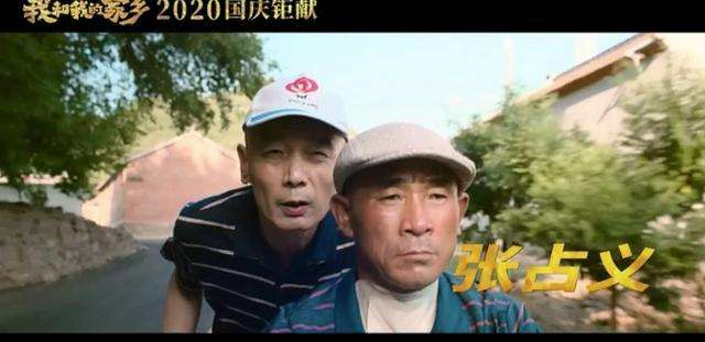 我和我的家乡|《我和我的家乡》，中国喜剧梦之队的集体出征
