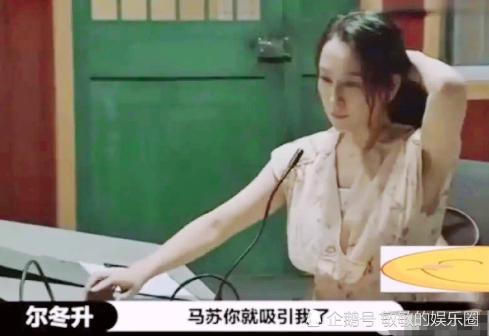 马苏|马苏获得著名导演赏识？聚餐后尔冬升主动提出送她，马苏却婉拒导演的好意