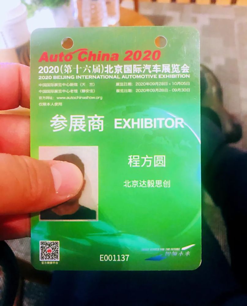 车展|程方圆第八次主持北京车展