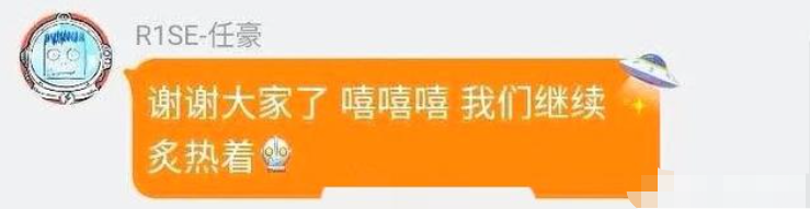 林湖|疑任豪前女友发文怒斥：为他隐瞒恋情介绍资源，他却频繁撒谎逃避