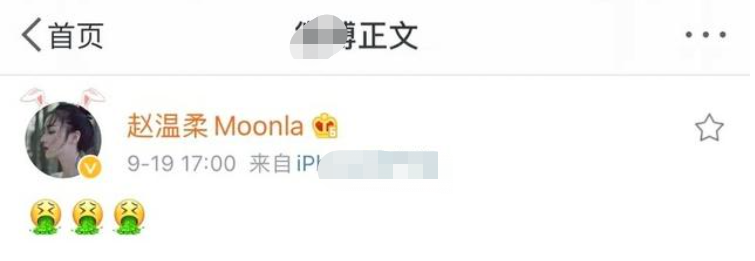 林湖|疑任豪前女友发文怒斥：为他隐瞒恋情介绍资源，他却频繁撒谎逃避