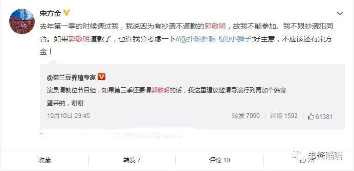 郭敬明|作家兼编剧郭敬明，为何玩不过陈凯歌的几个重音、李诚儒的敬语？