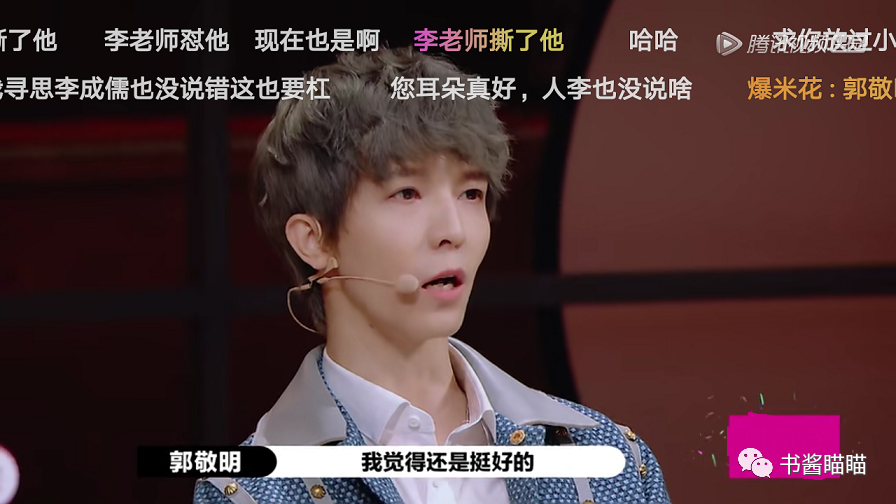 郭敬明|作家兼编剧郭敬明，为何玩不过陈凯歌的几个重音、李诚儒的敬语？