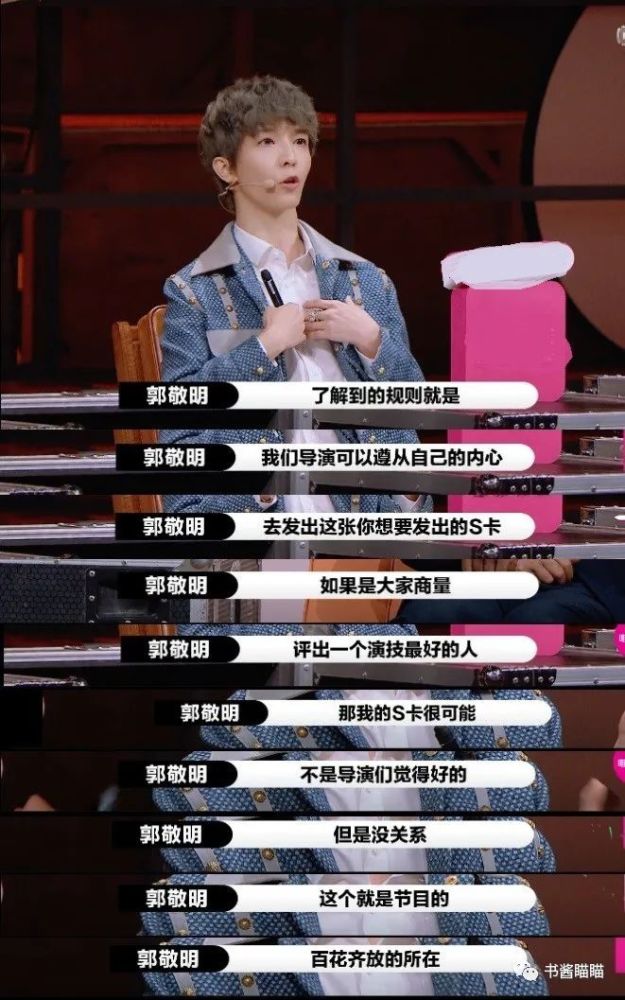 郭敬明|作家兼编剧郭敬明，为何玩不过陈凯歌的几个重音、李诚儒的敬语？