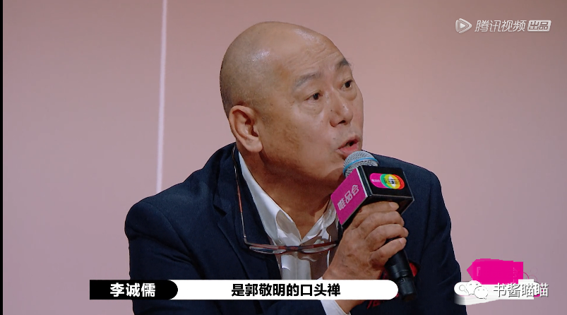 郭敬明|作家兼编剧郭敬明，为何玩不过陈凯歌的几个重音、李诚儒的敬语？