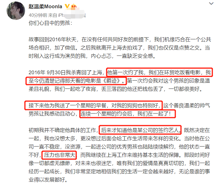 林湖|疑任豪前女友发文怒斥：为他隐瞒恋情介绍资源，他却频繁撒谎逃避