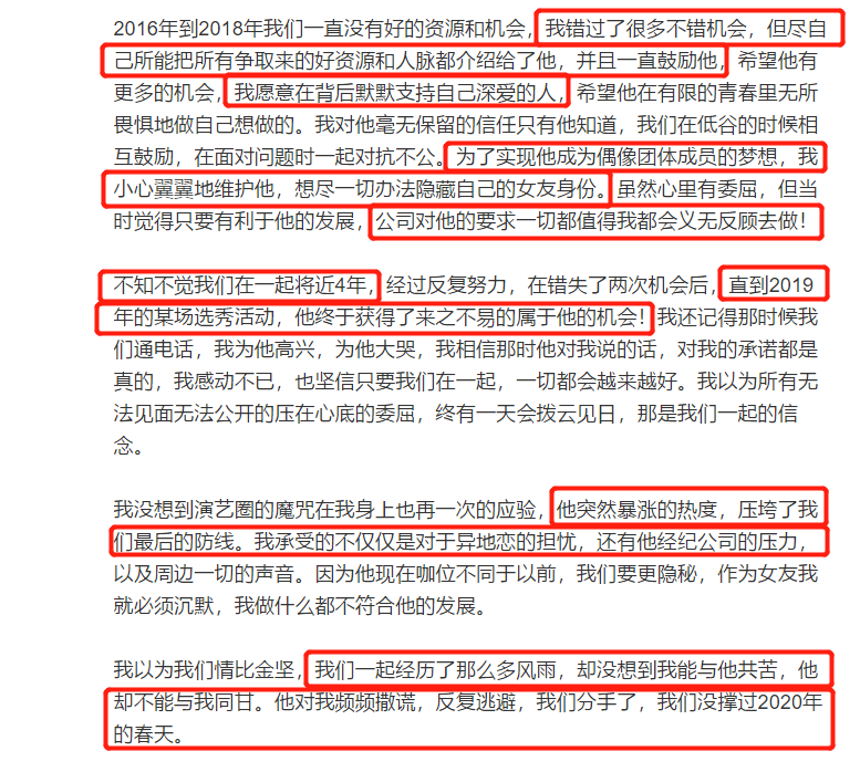 林湖|疑任豪前女友发文怒斥：为他隐瞒恋情介绍资源，他却频繁撒谎逃避