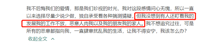林湖|疑任豪前女友发文怒斥：为他隐瞒恋情介绍资源，他却频繁撒谎逃避