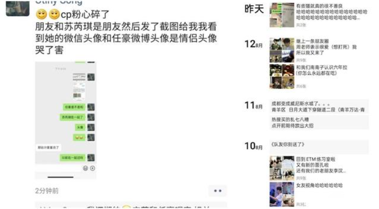 林湖|疑任豪前女友发文怒斥：为他隐瞒恋情介绍资源，他却频繁撒谎逃避