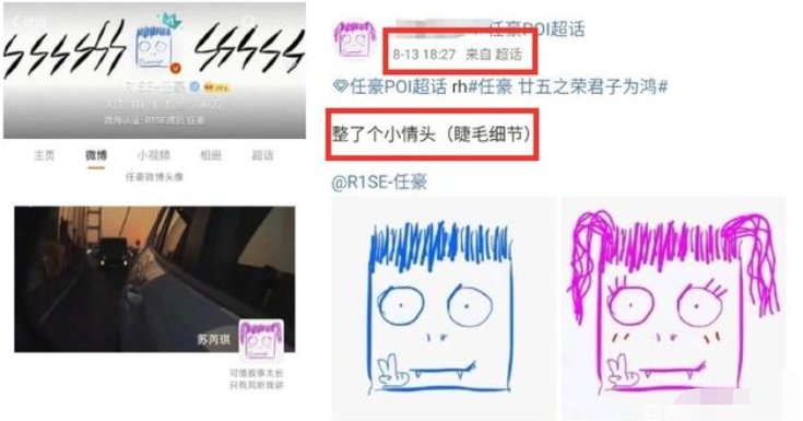 林湖|疑任豪前女友发文怒斥：为他隐瞒恋情介绍资源，他却频繁撒谎逃避