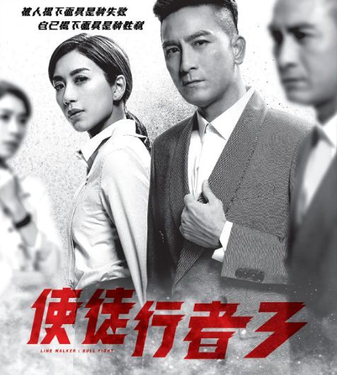 《使徒行者3》现已回归,8集讲完小故事精彩绝伦,剧情题材"禁忌"大胆