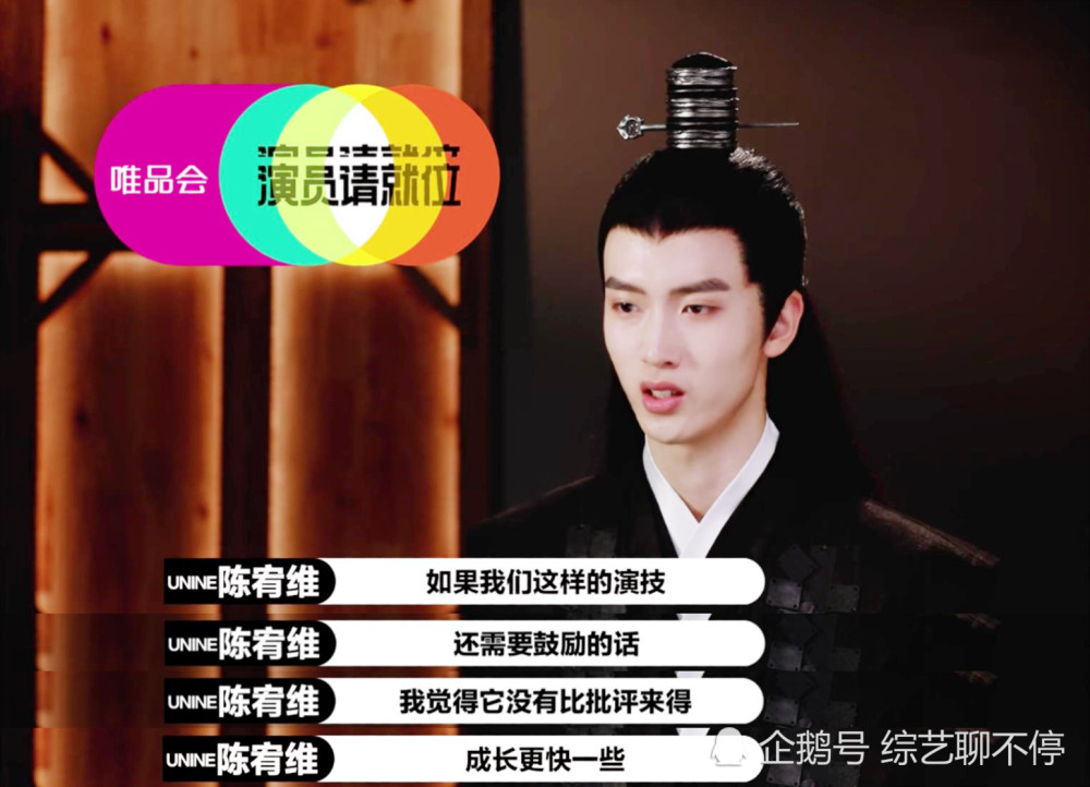 陈宥维|可惜，陈宥维没长在郭敬明的审美点上